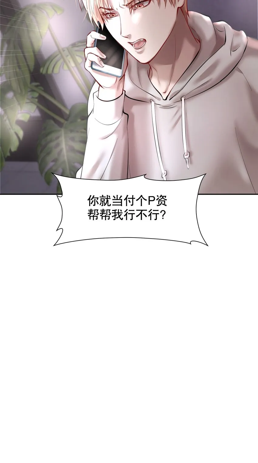 第40章 那一晚我遇到的就是你吧 第32页