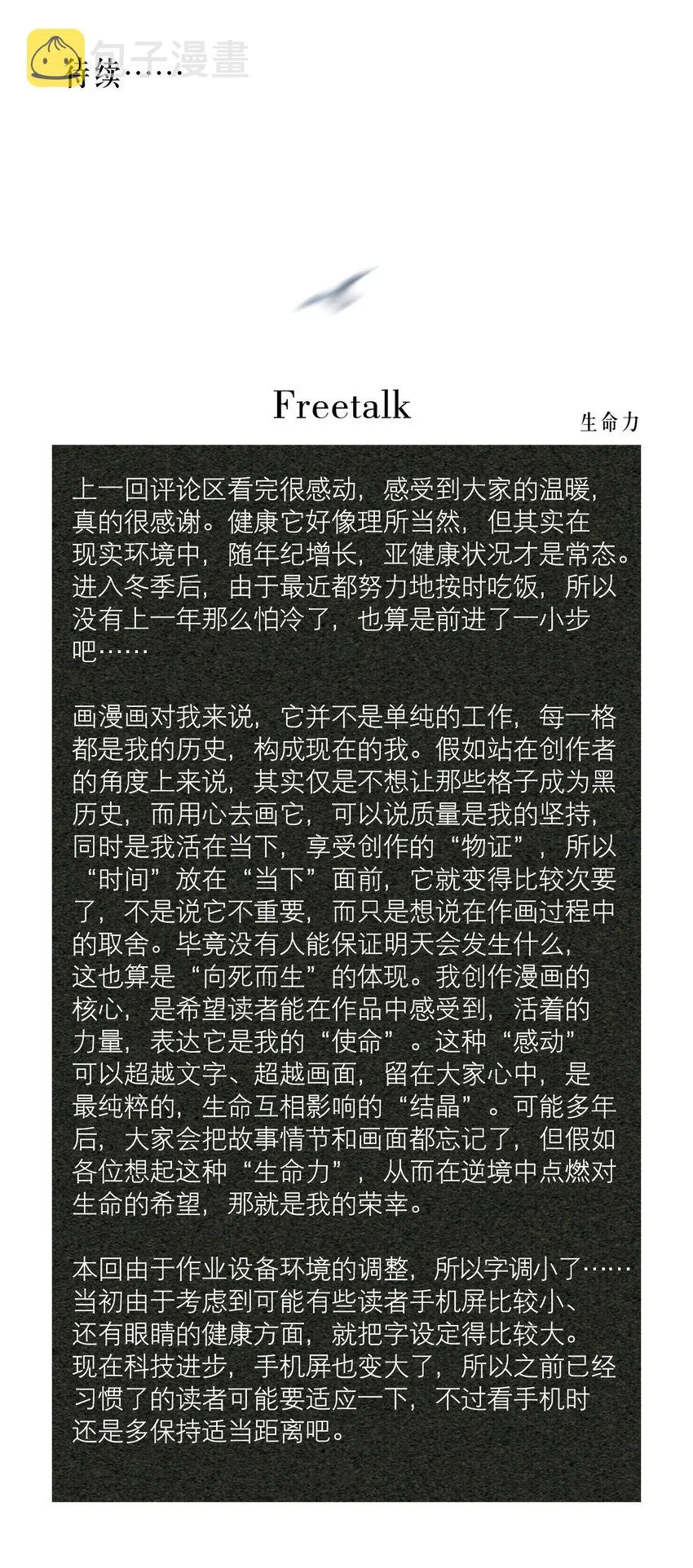 第40章 那一晚我遇到的就是你吧 第33页