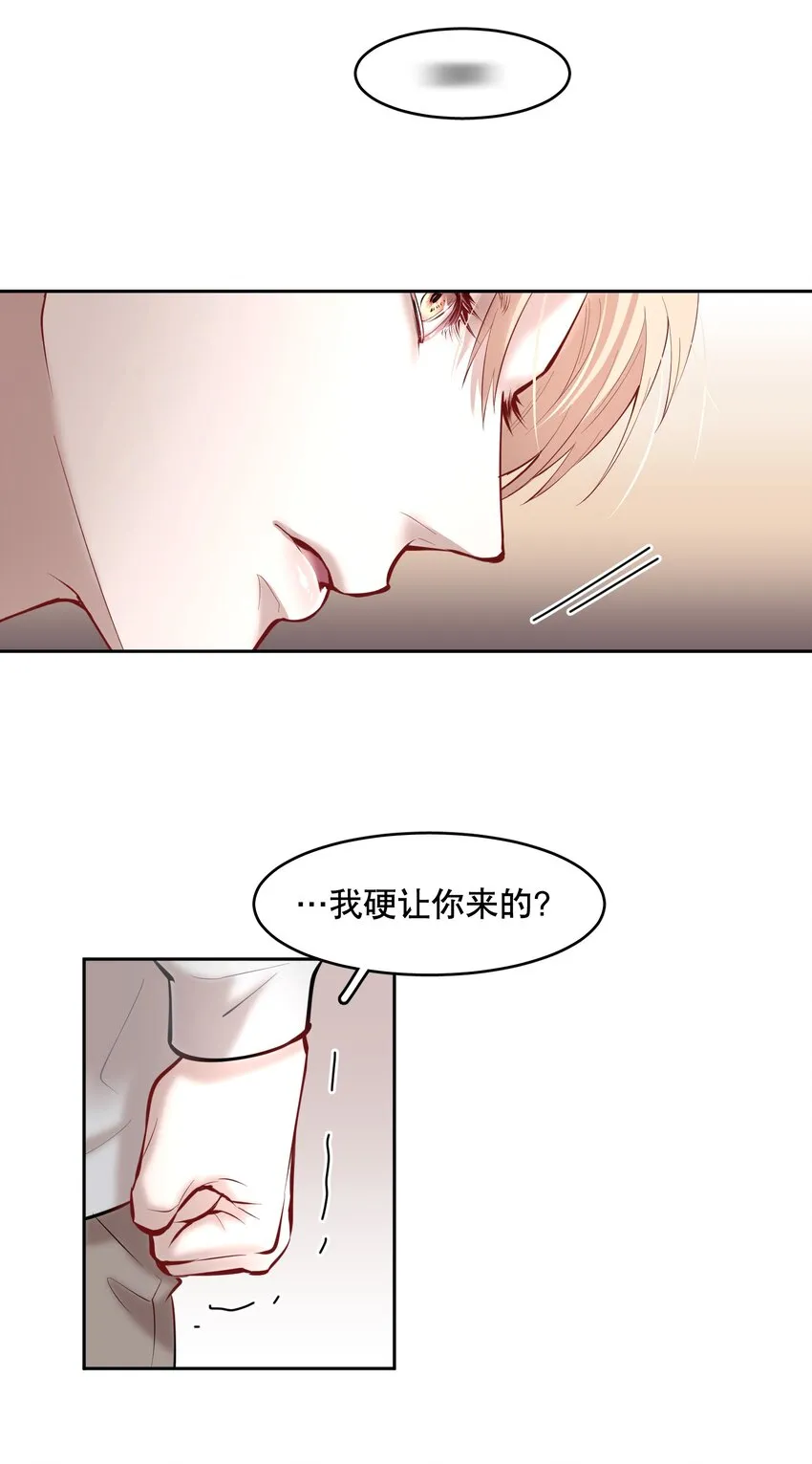 第42章 别太自作多情 第5页