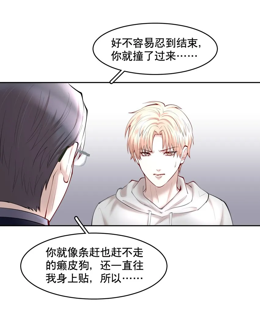 第42章 别太自作多情 第9页
