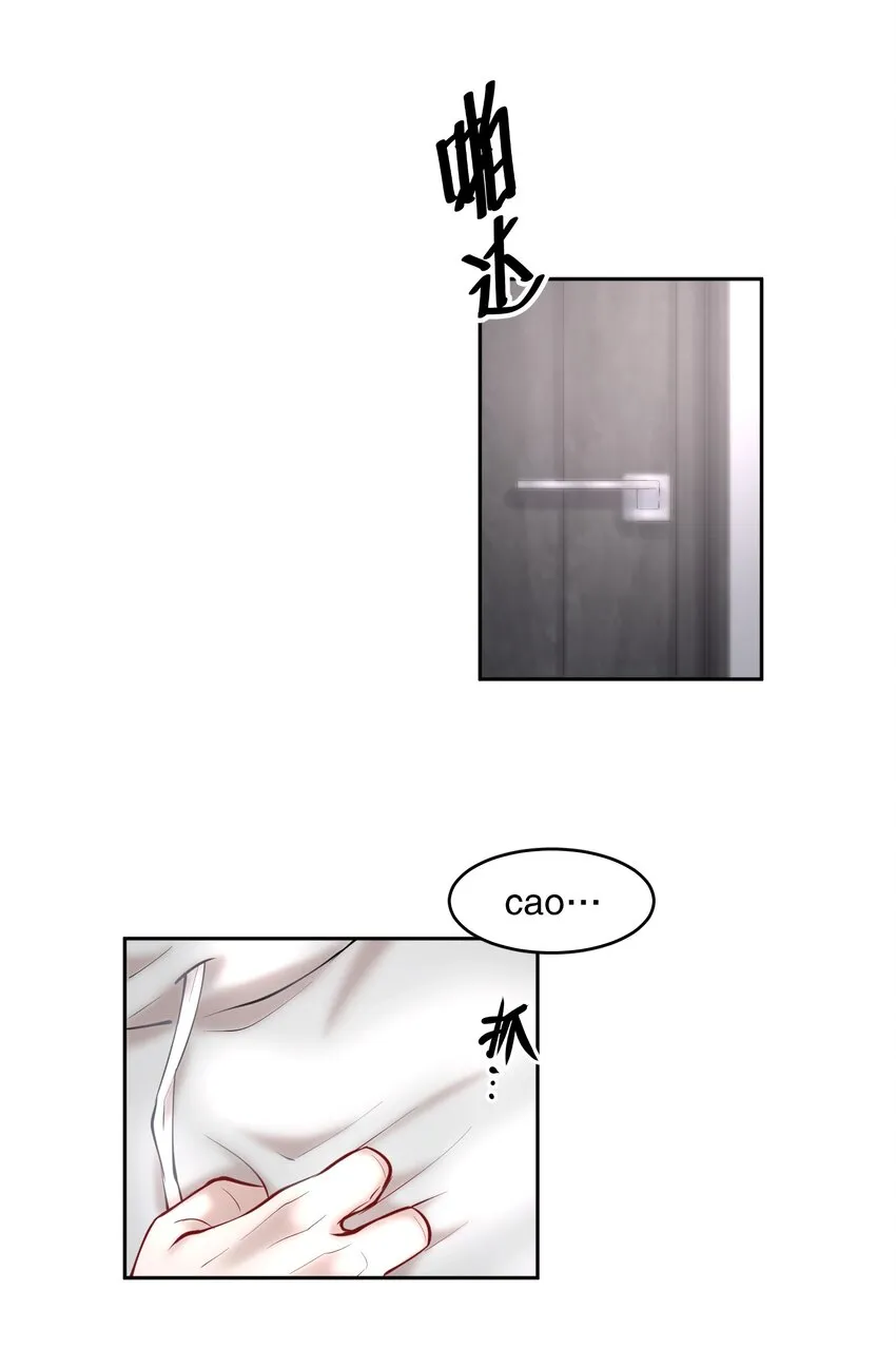 第42章 别太自作多情 第12页