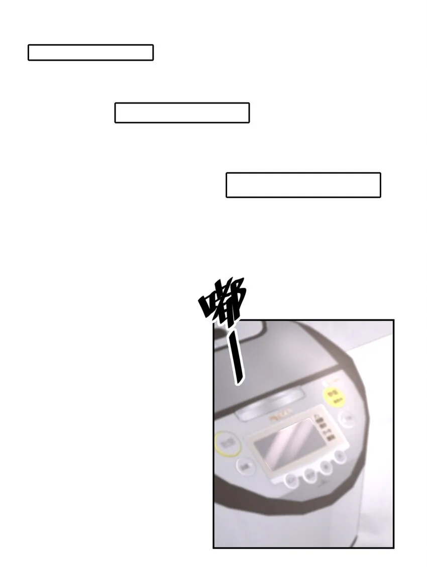 第42章 别太自作多情 第14页