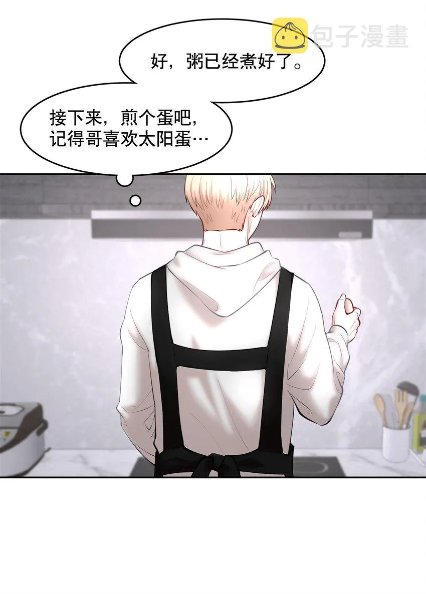 第42章 别太自作多情 第15页