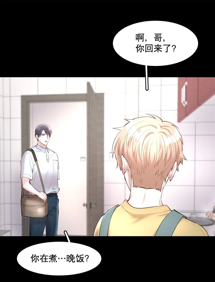 第42章 别太自作多情 第22页