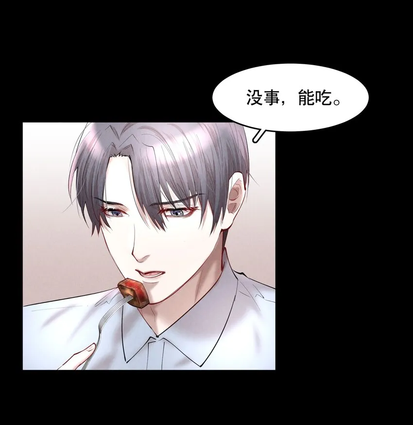 第42章 别太自作多情 第25页