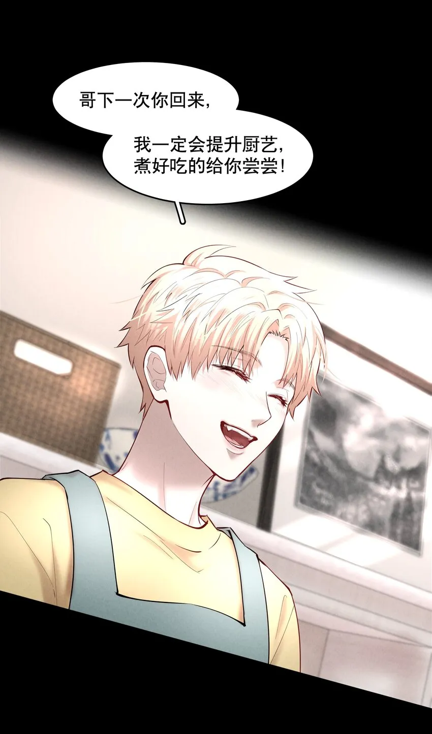 第42章 别太自作多情 第26页