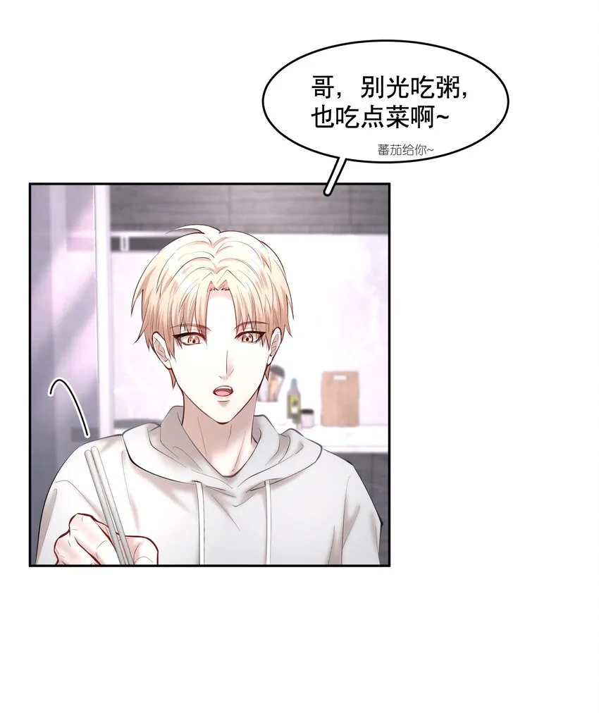 第42章 别太自作多情 第28页