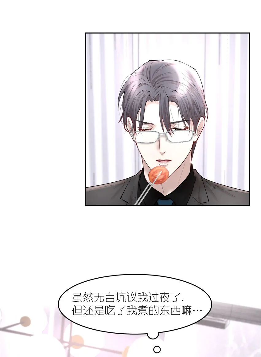 第42章 别太自作多情 第29页