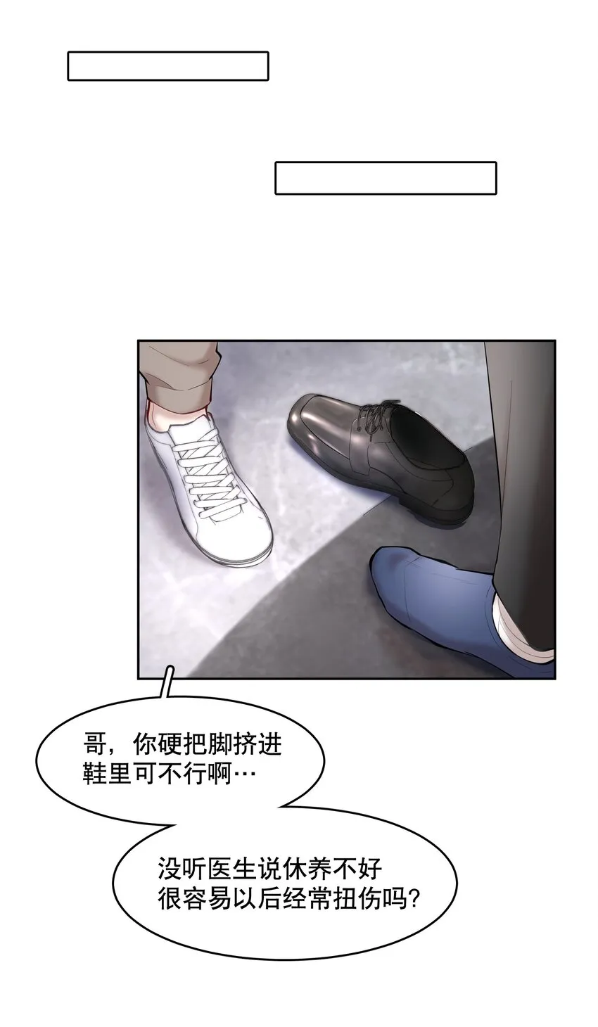 第42章 别太自作多情 第31页