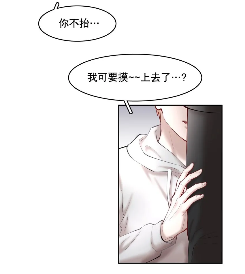 第42章 别太自作多情 第34页