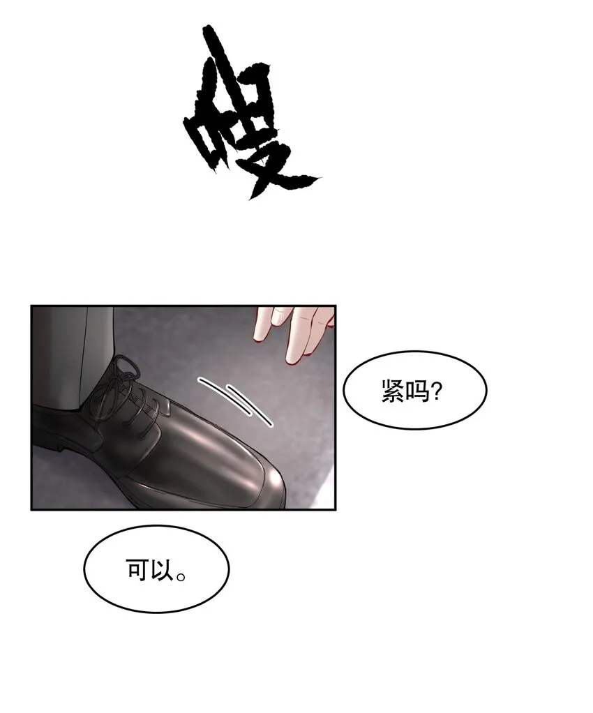 第42章 别太自作多情 第35页