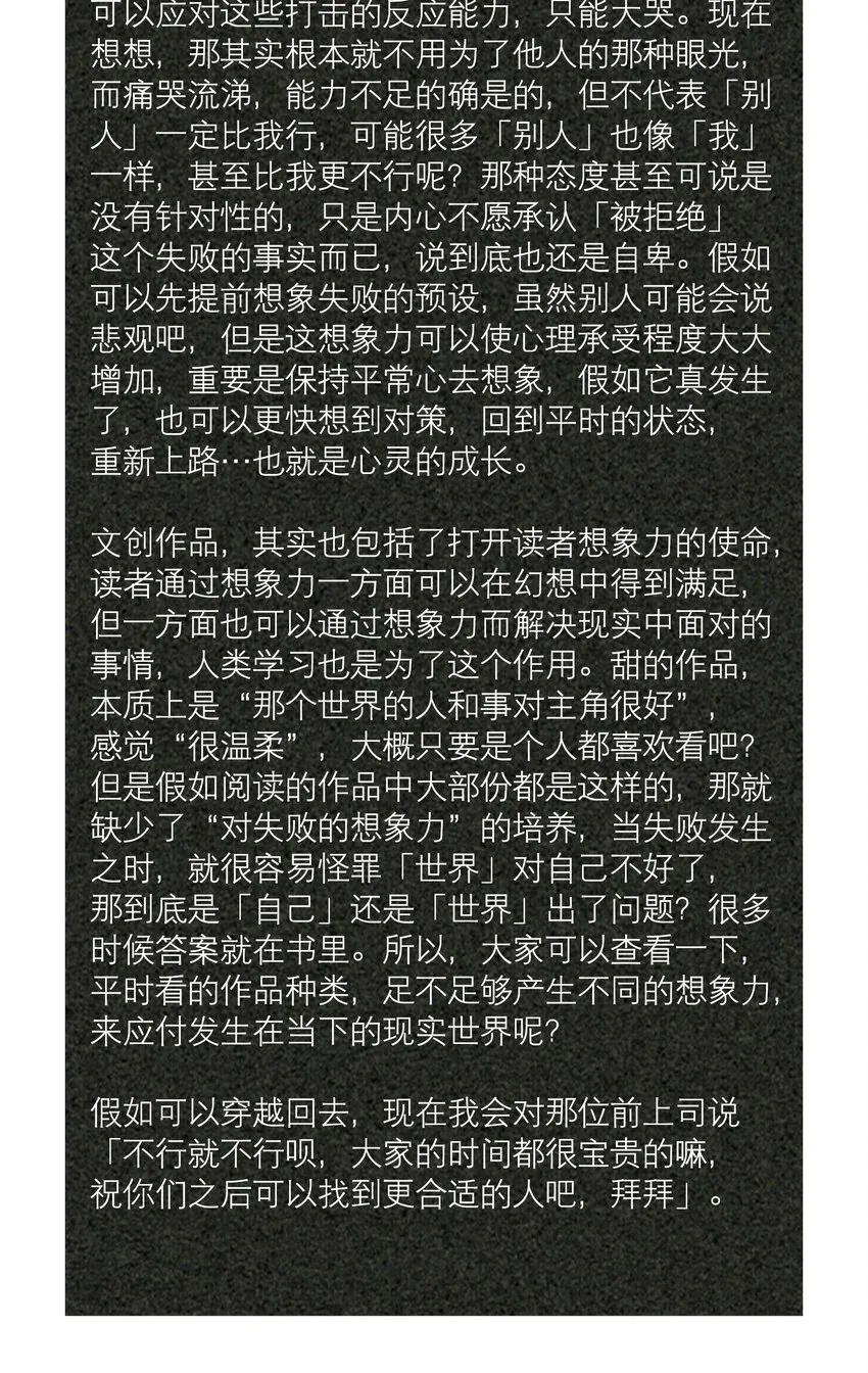 第42章 别太自作多情 第38页