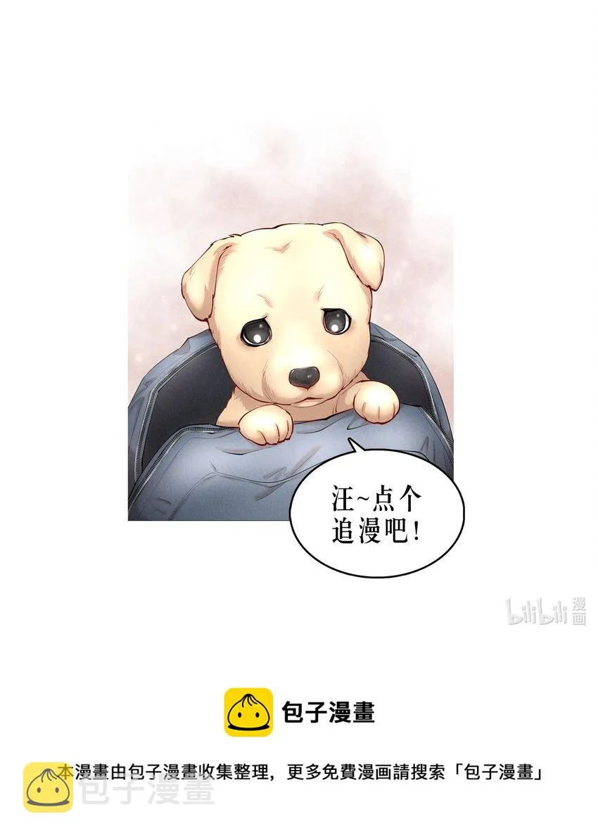 第42章 别太自作多情 第39页