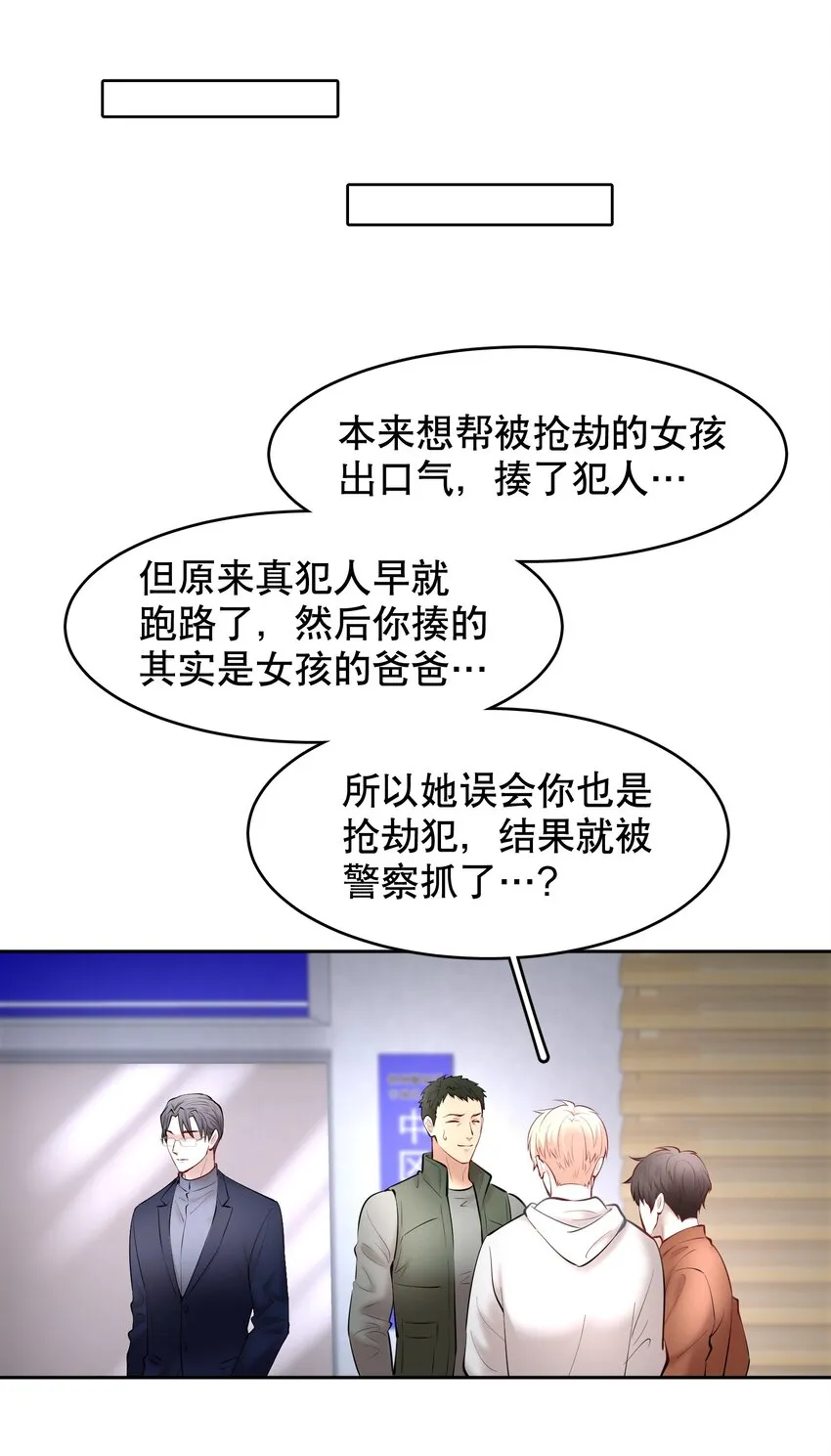 第41章 硬让你上的吗 第8页