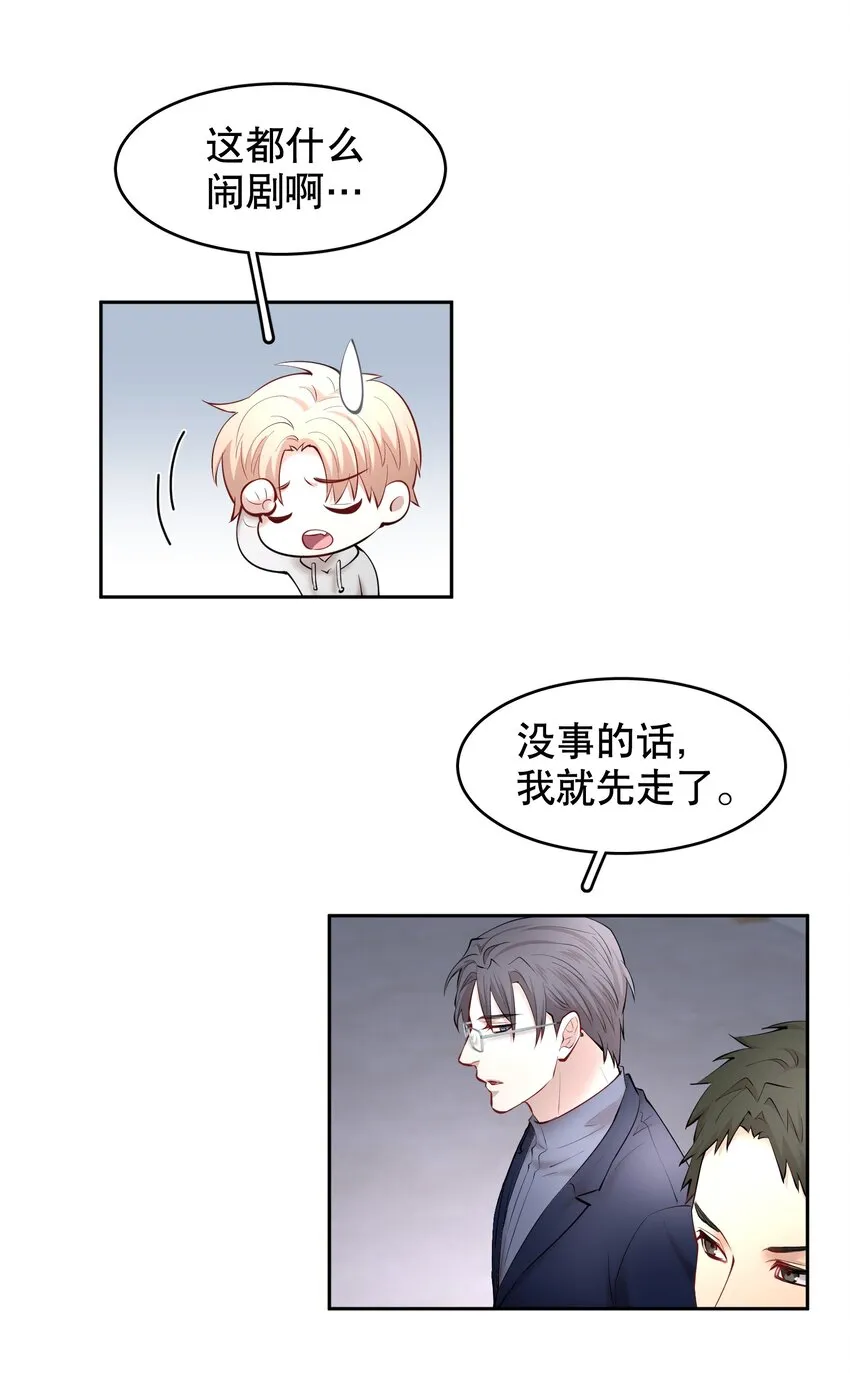 第41章 硬让你上的吗 第9页