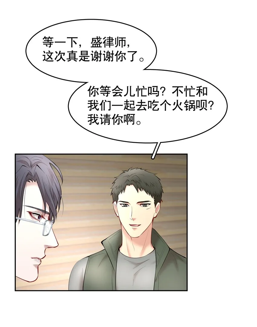 第41章 硬让你上的吗 第10页