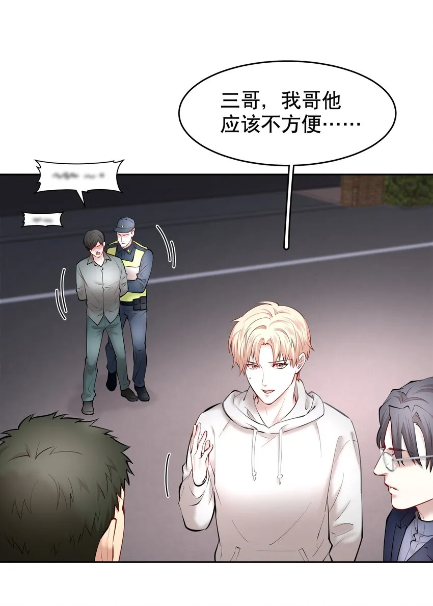 第41章 硬让你上的吗 第11页