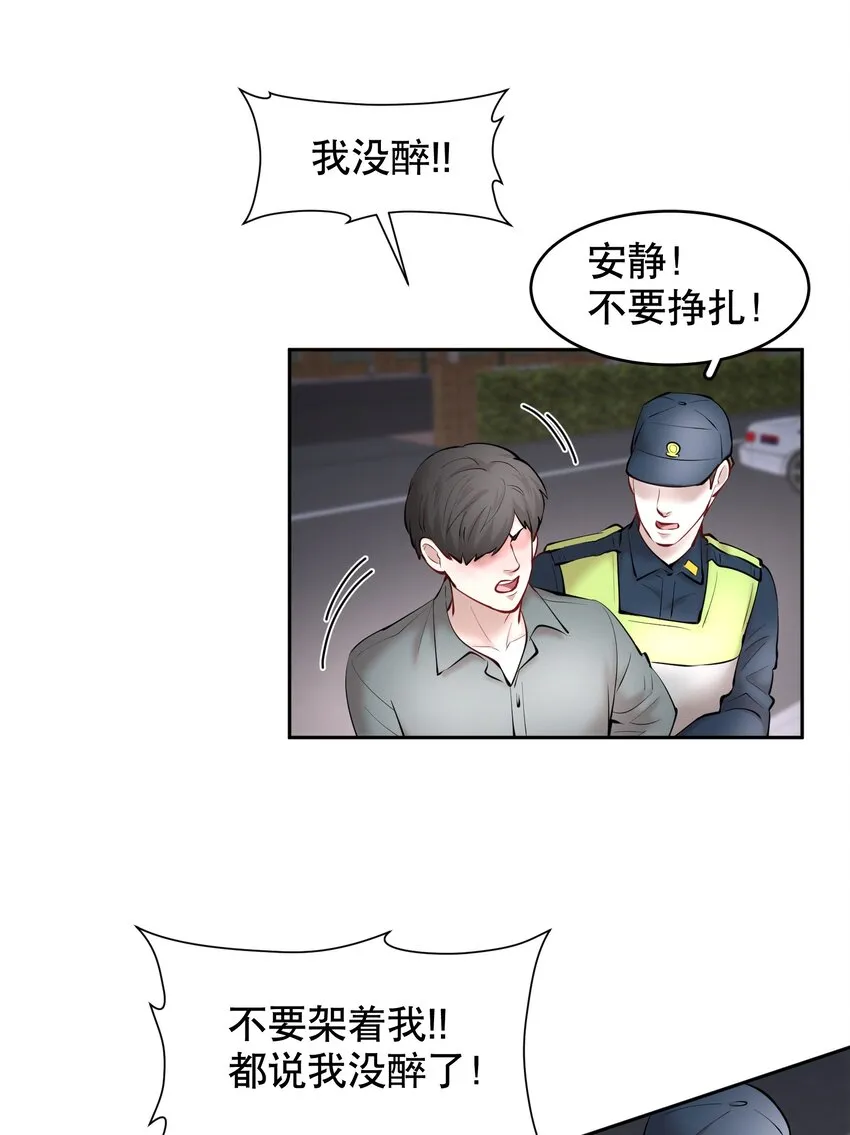 第41章 硬让你上的吗 第12页