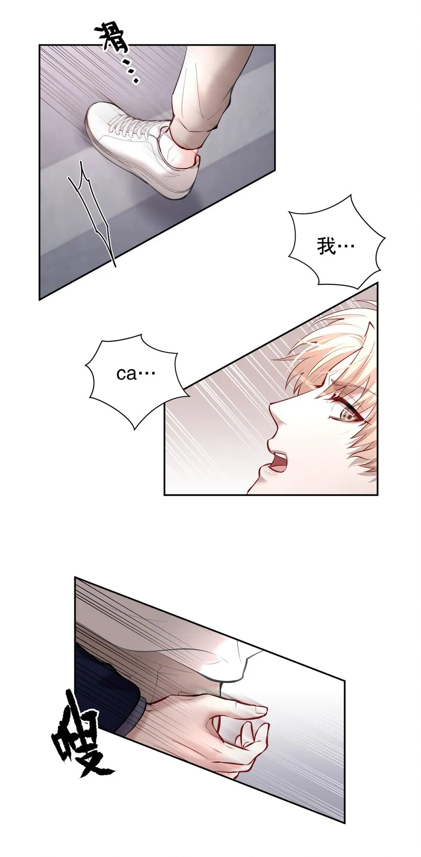 第41章 硬让你上的吗 第14页