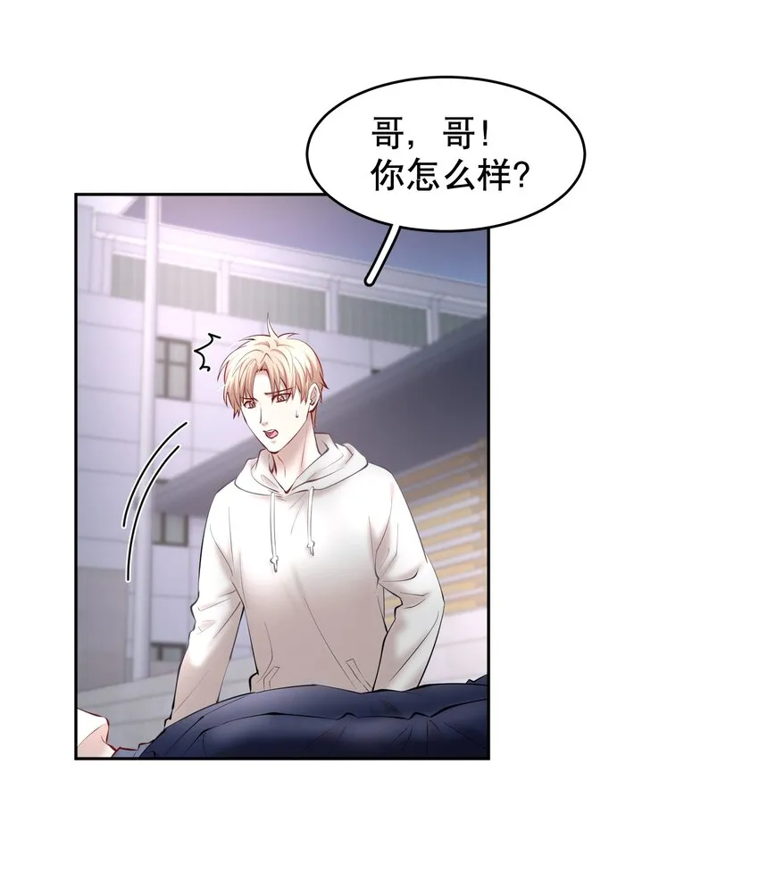 第41章 硬让你上的吗 第16页