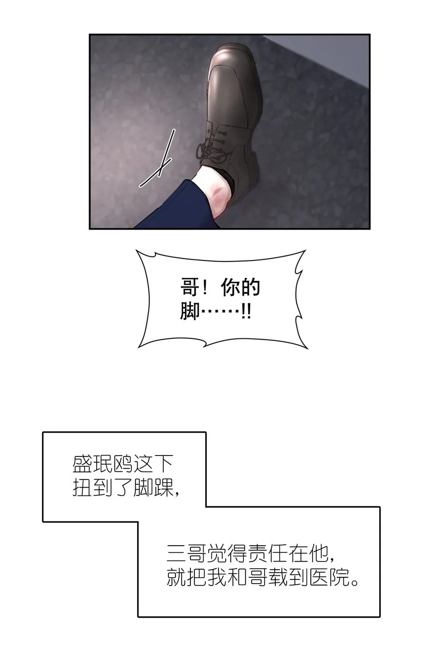 第41章 硬让你上的吗 第18页