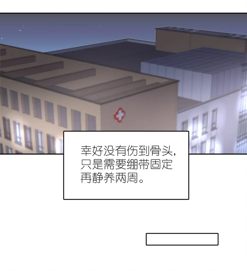 第41章 硬让你上的吗 第19页