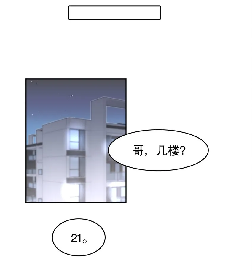 第41章 硬让你上的吗 第20页