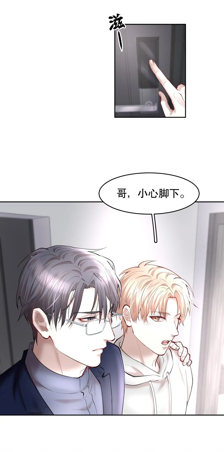 第41章 硬让你上的吗 第21页