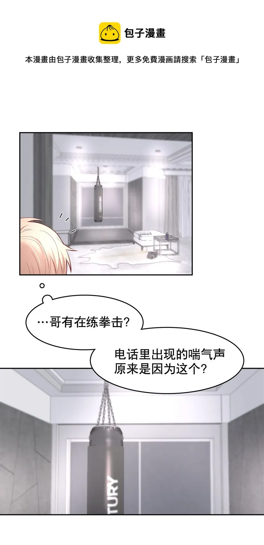 第41章 硬让你上的吗 第22页