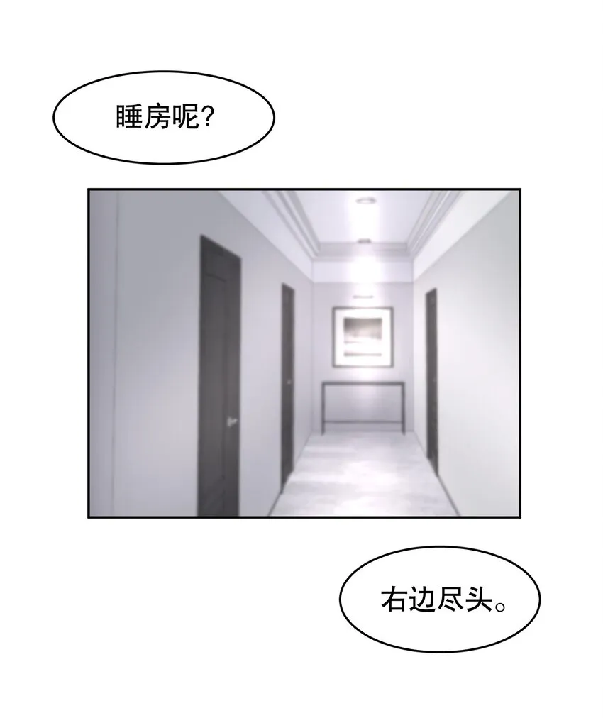 第41章 硬让你上的吗 第23页