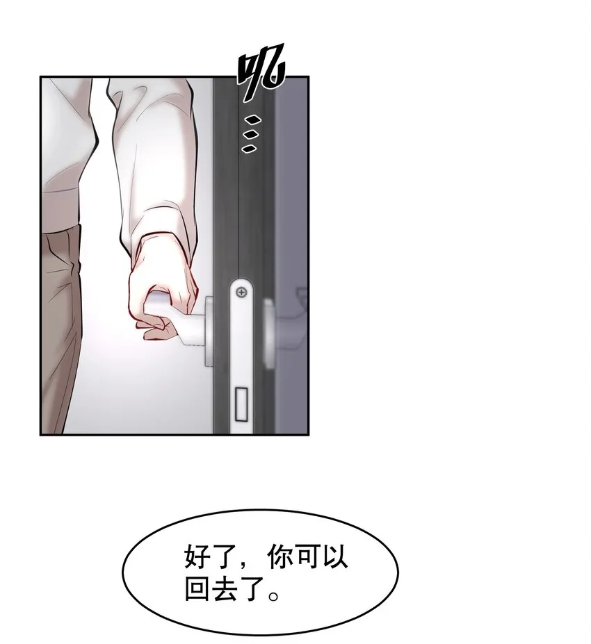 第41章 硬让你上的吗 第24页
