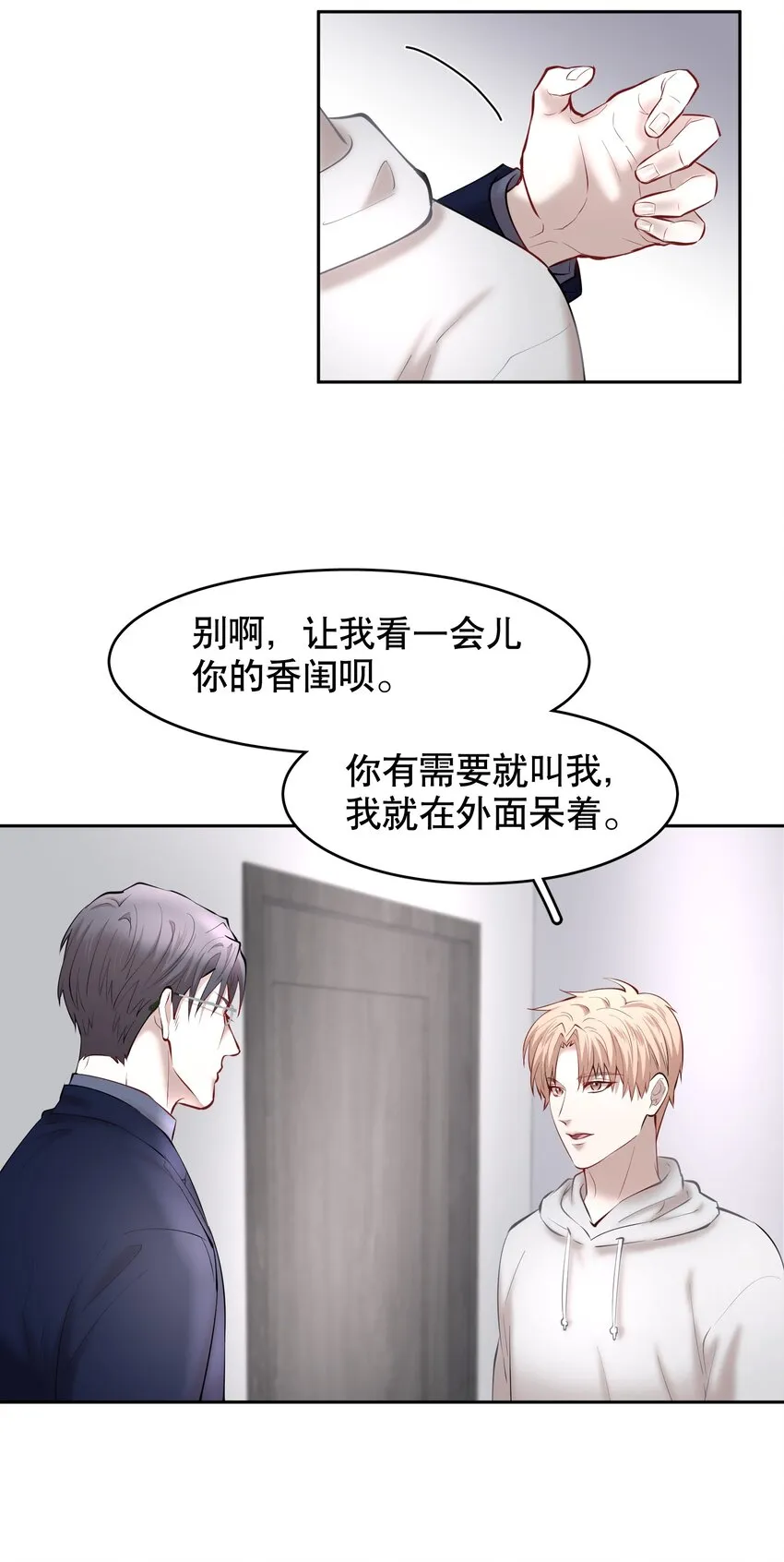 第41章 硬让你上的吗 第25页