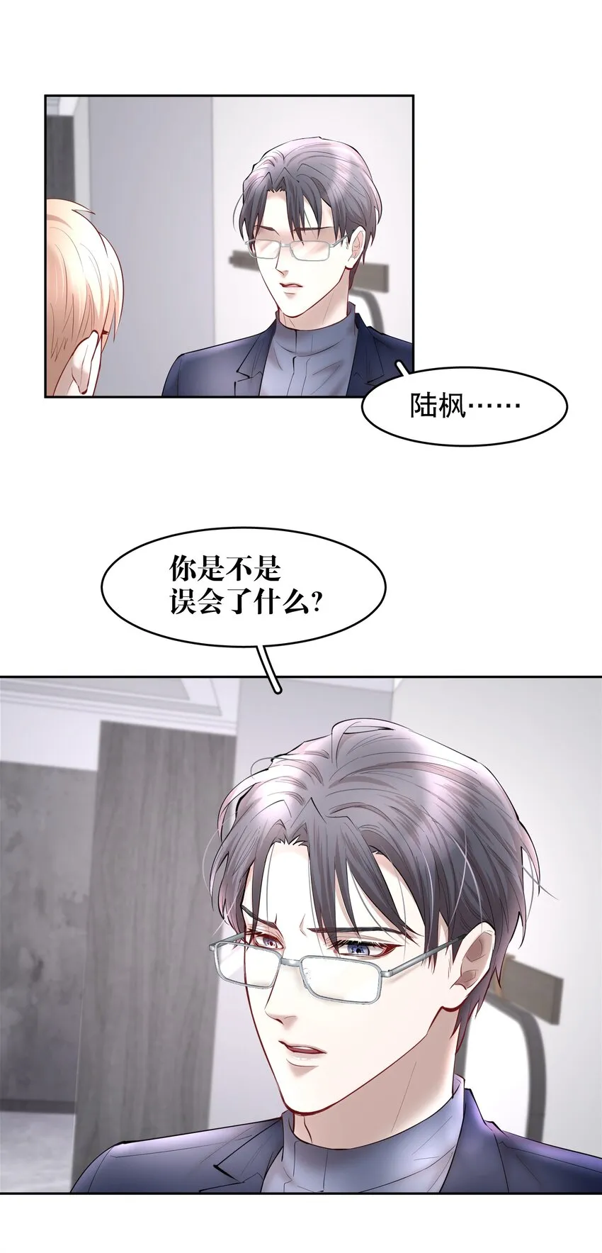第41章 硬让你上的吗 第26页