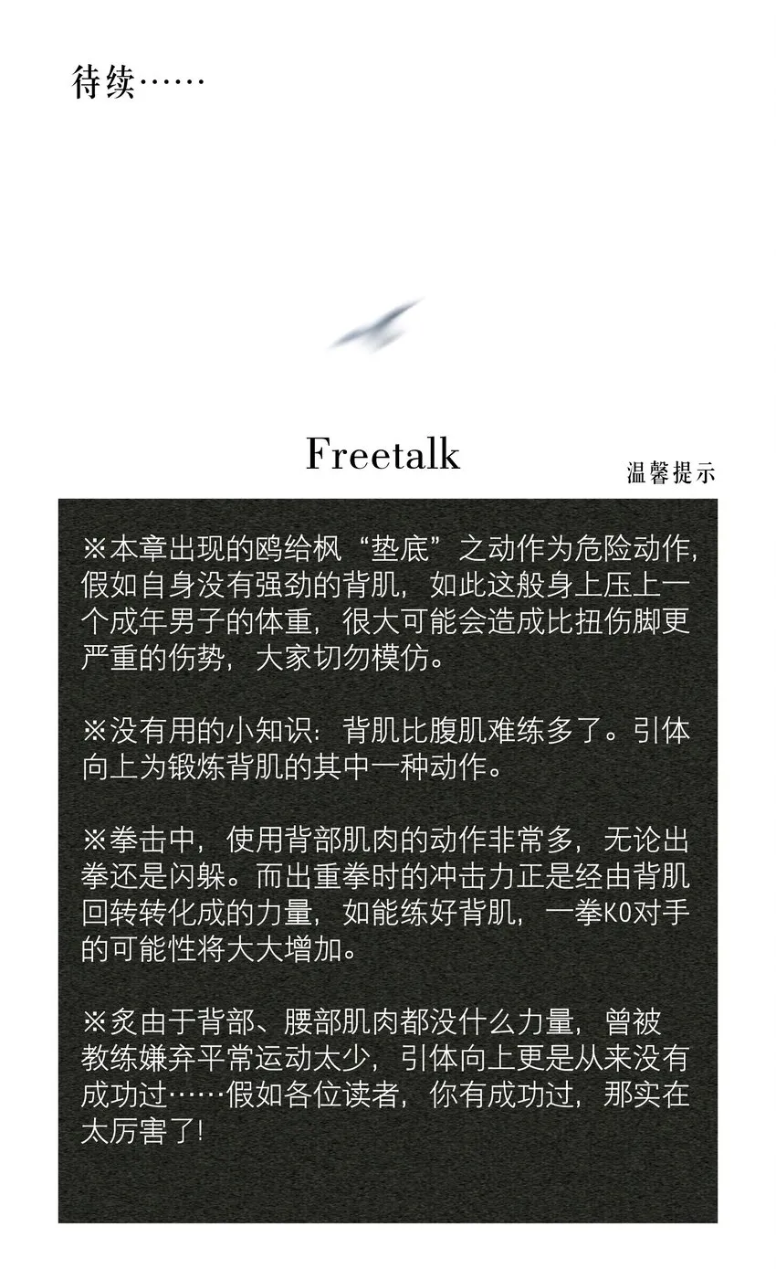 第41章 硬让你上的吗 第29页