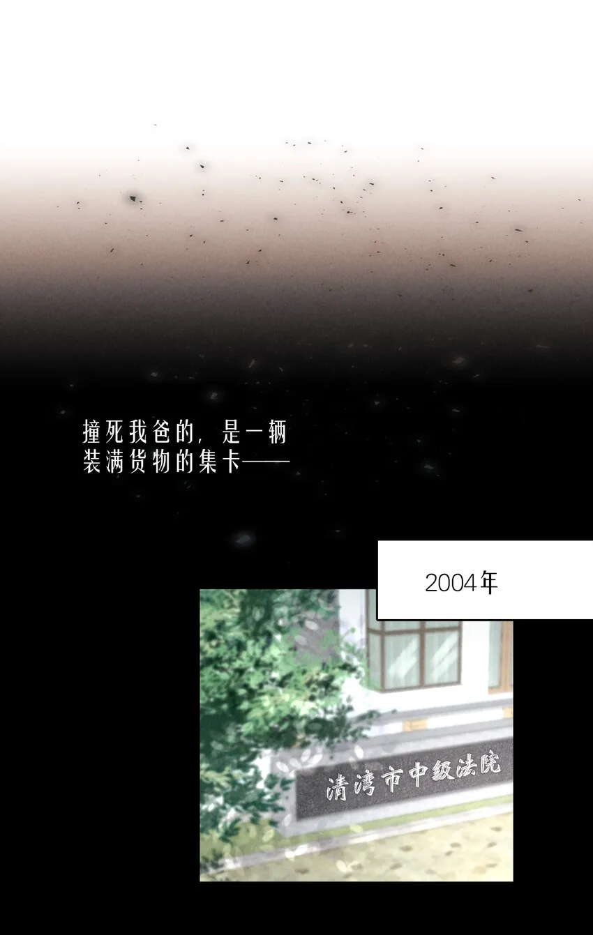 第44章 别怕，你还有我们 第3页