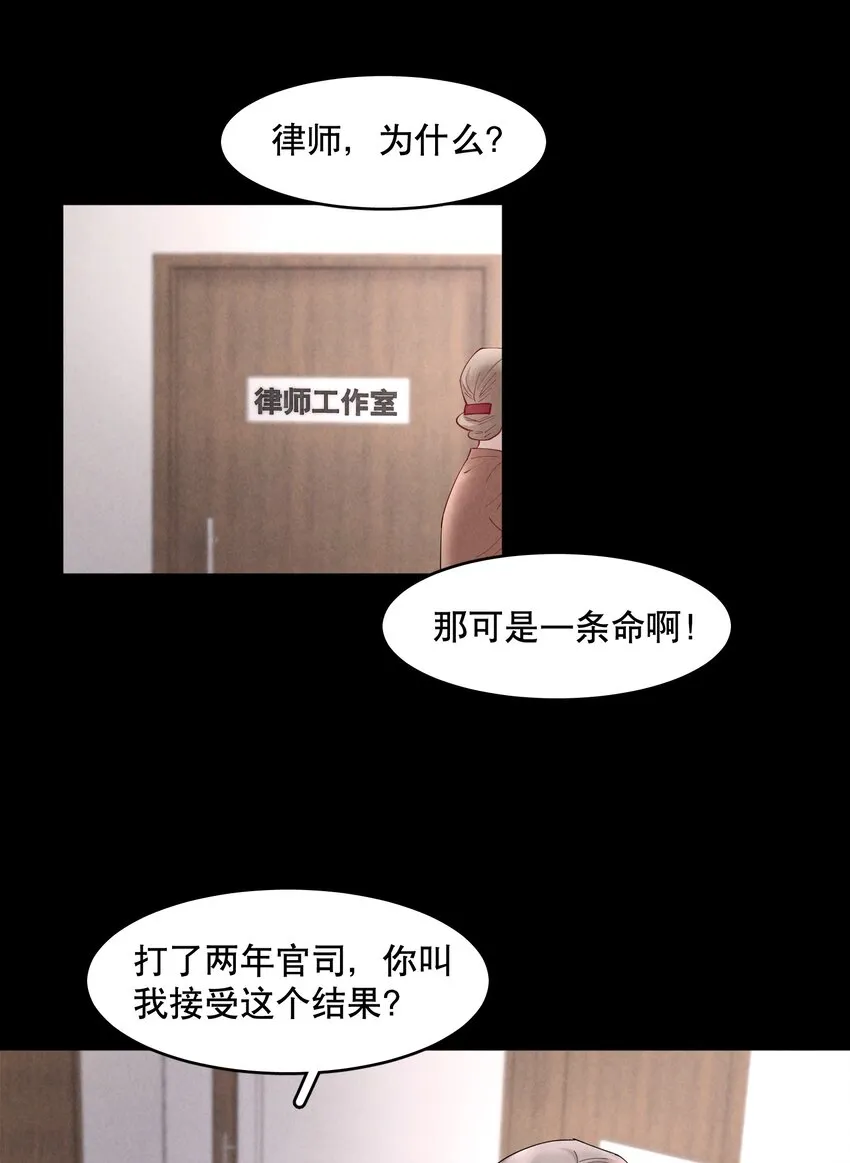 第44章 别怕，你还有我们 第4页