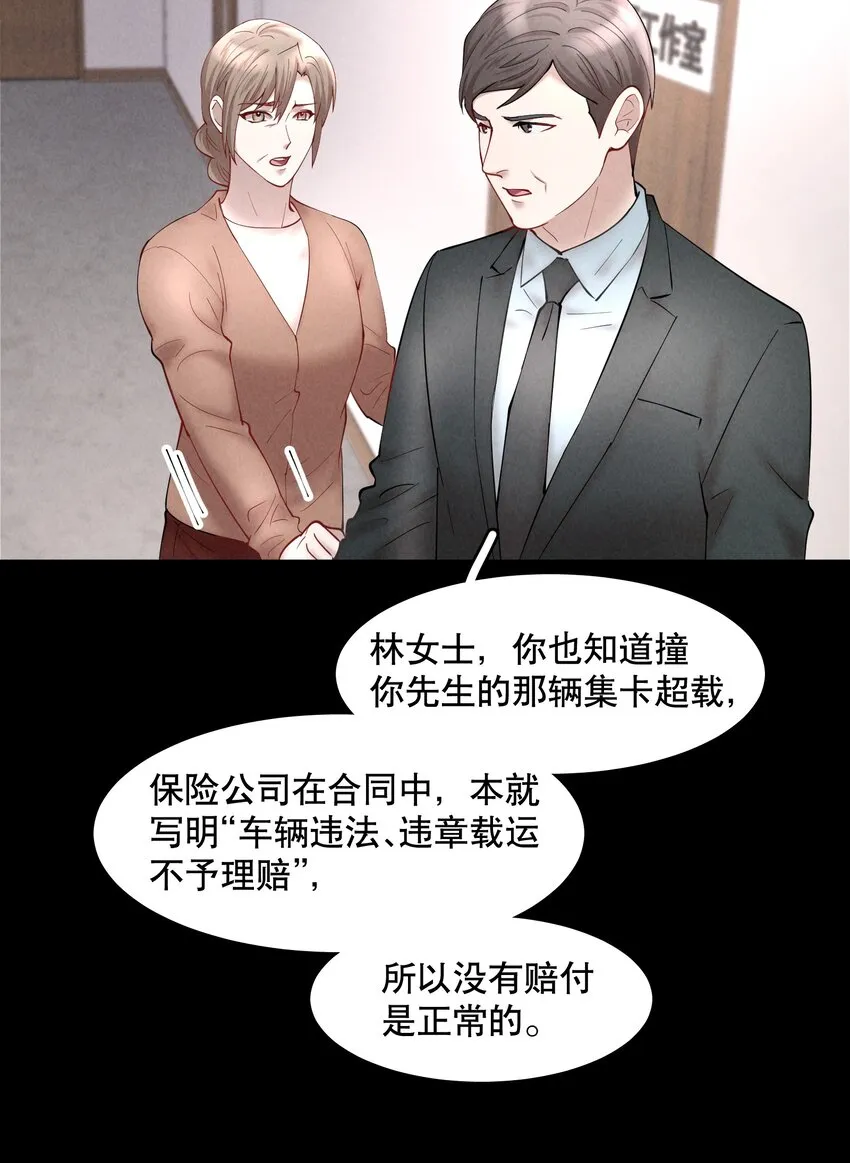 第44章 别怕，你还有我们 第5页