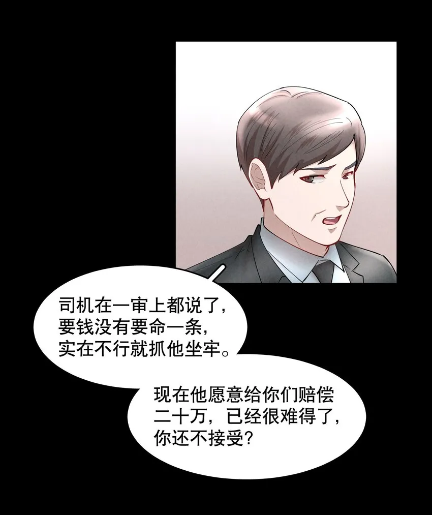 第44章 别怕，你还有我们 第6页
