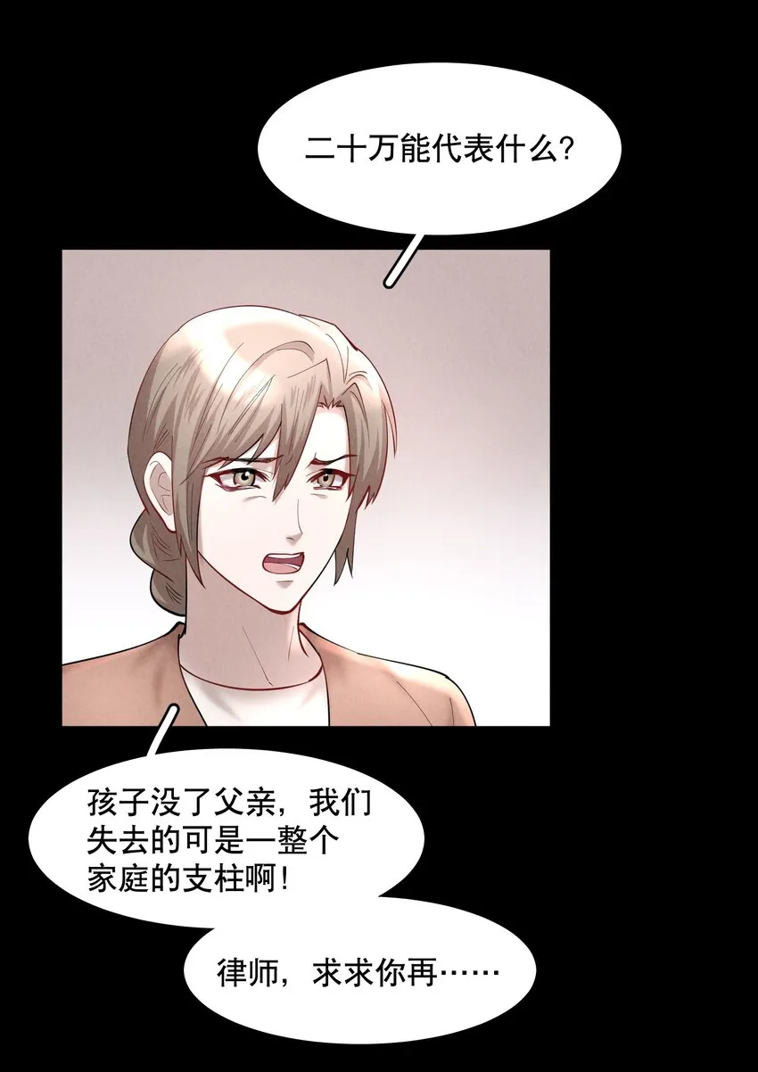 第44章 别怕，你还有我们 第7页