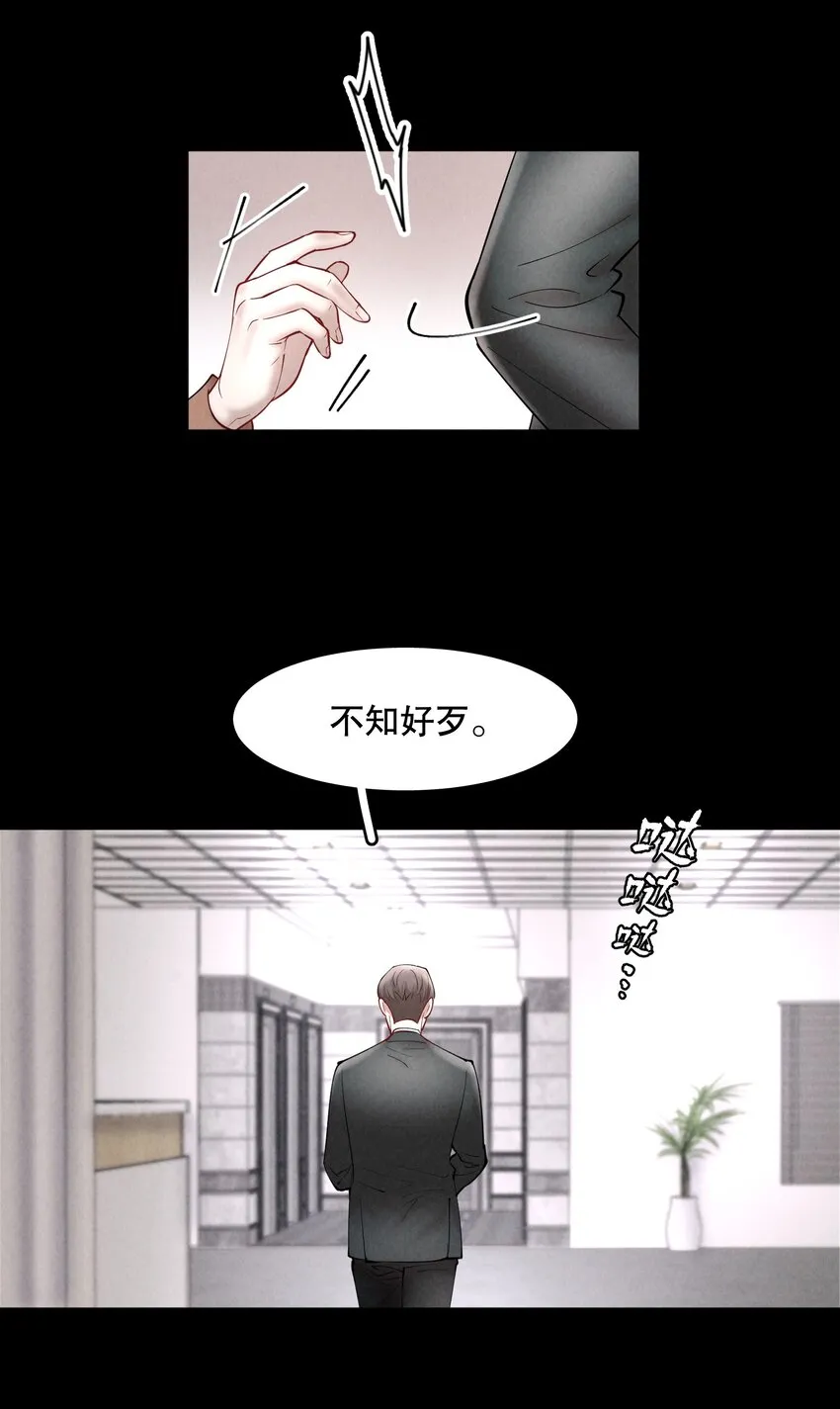 第44章 别怕，你还有我们 第8页