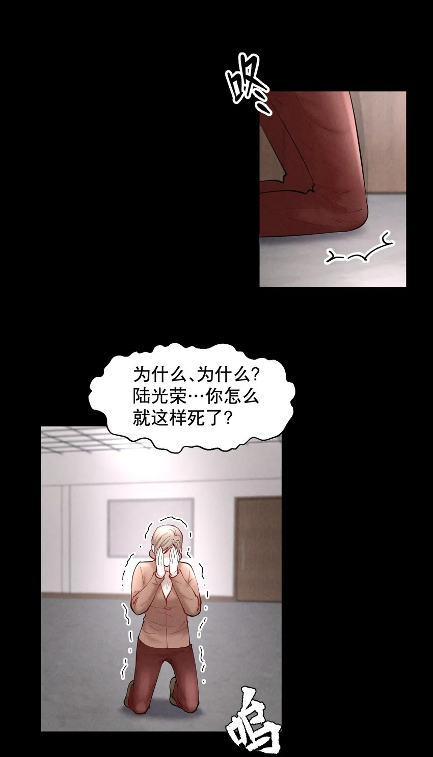 第44章 别怕，你还有我们 第9页
