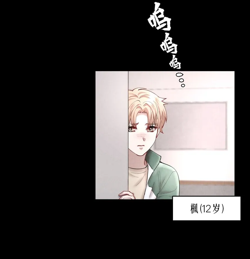 第44章 别怕，你还有我们 第10页