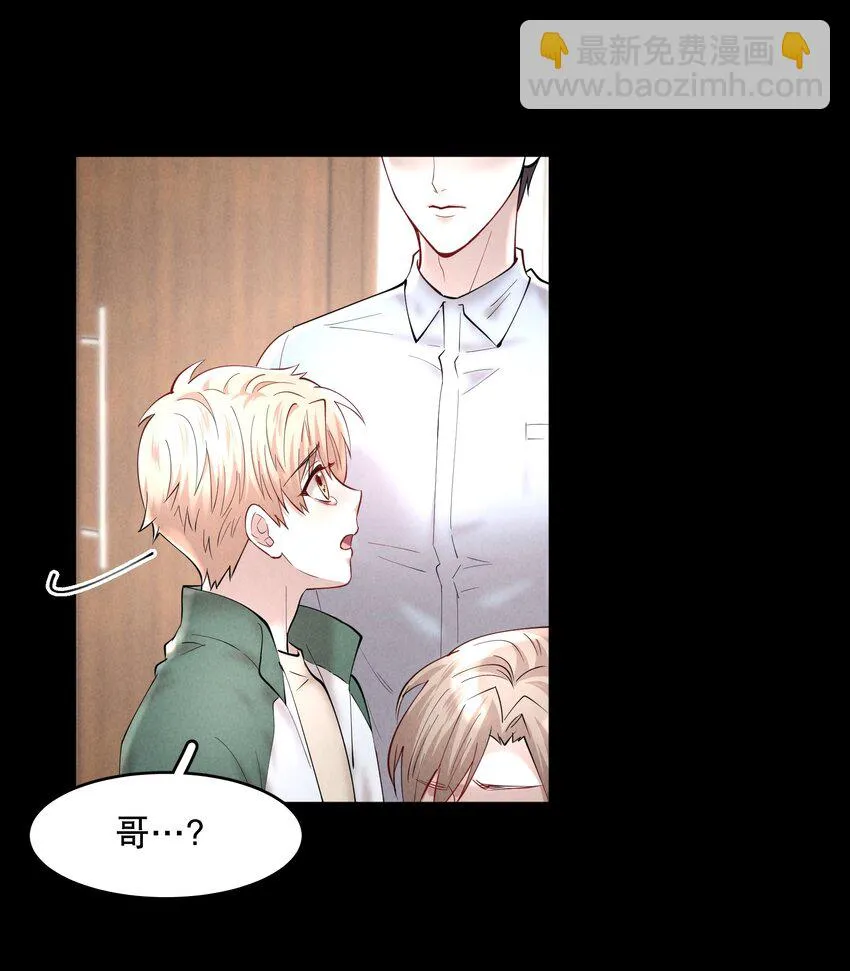 第44章 别怕，你还有我们 第15页