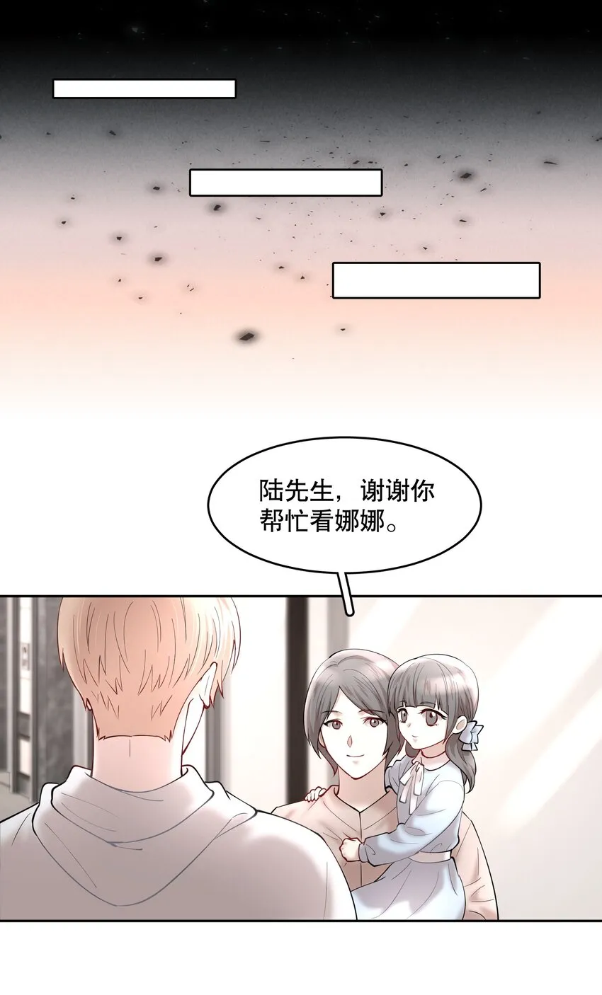 第44章 别怕，你还有我们 第17页