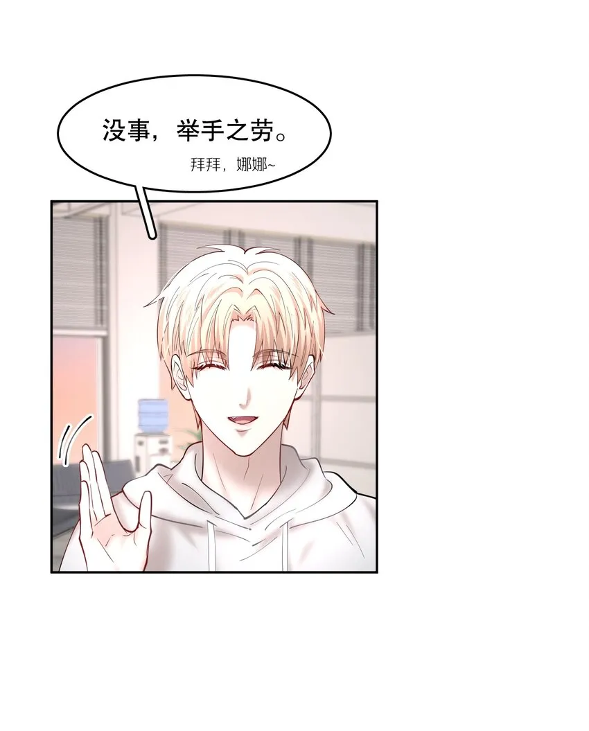 第44章 别怕，你还有我们 第18页