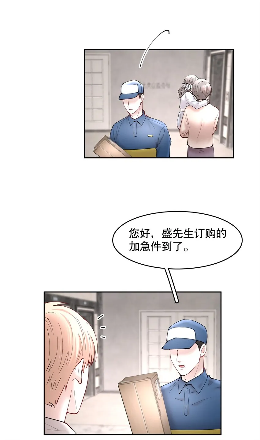 第44章 别怕，你还有我们 第19页