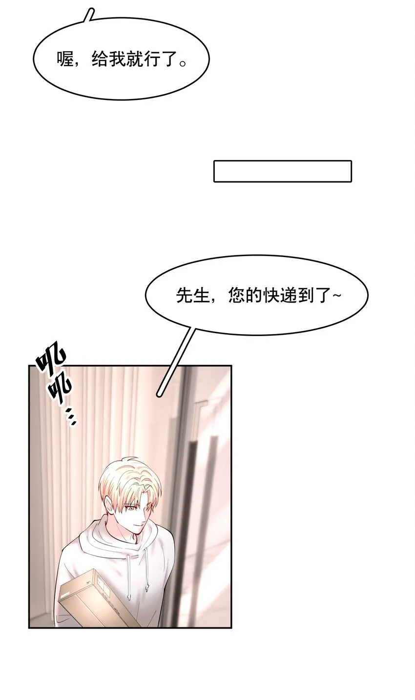 第44章 别怕，你还有我们 第20页