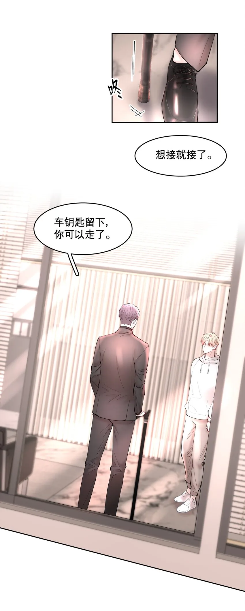 第44章 别怕，你还有我们 第23页