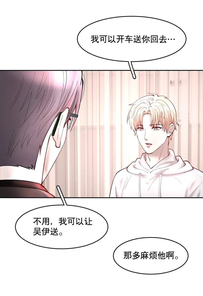 第44章 别怕，你还有我们 第24页