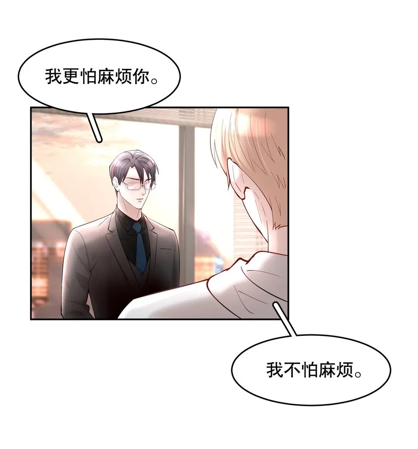 第44章 别怕，你还有我们 第25页